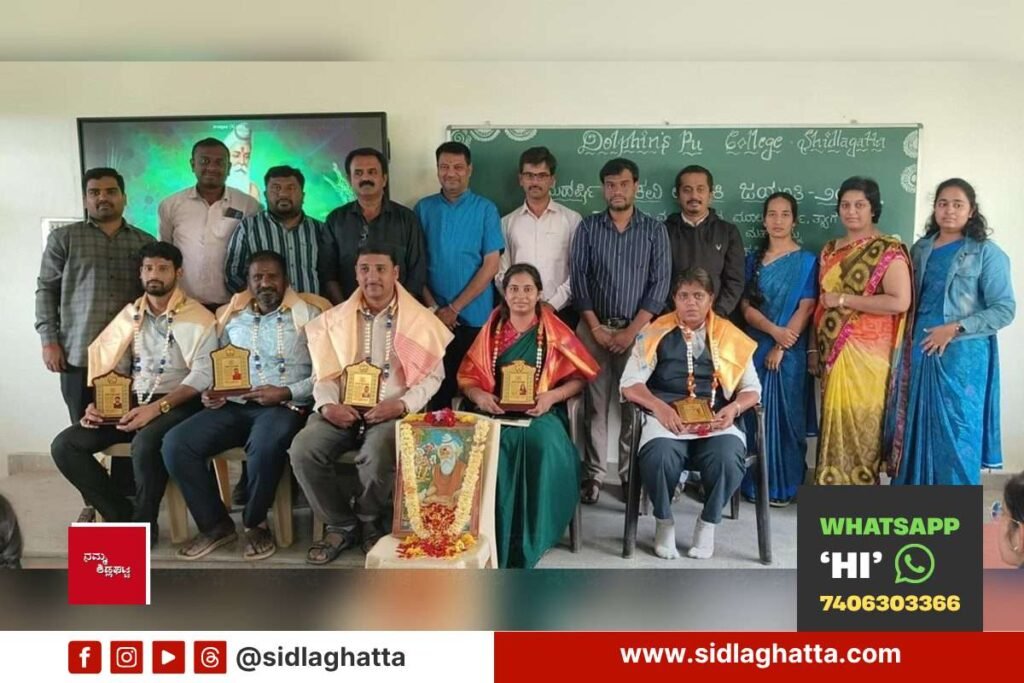 Sidlaghatta Dolphins PU College Valmiki Jayanti celebration felicitation