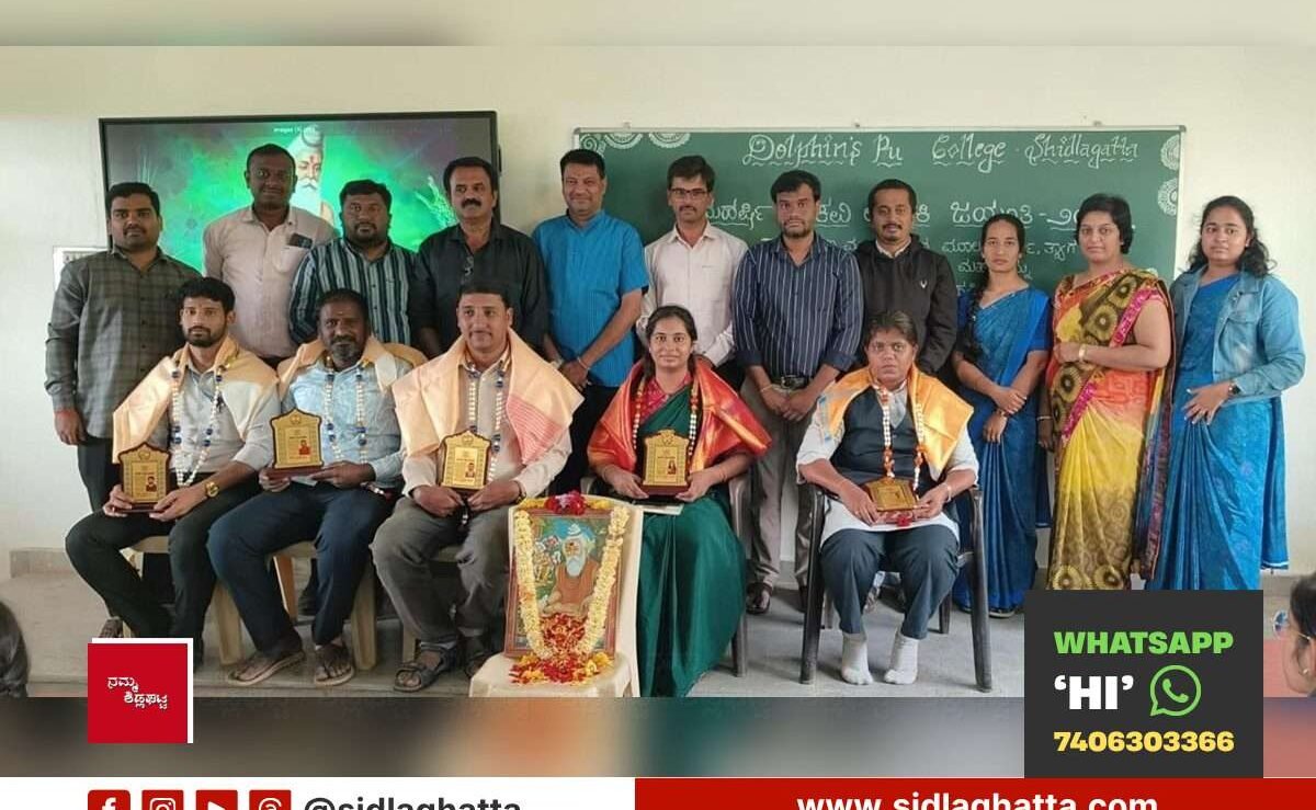 Sidlaghatta Dolphins PU College Valmiki Jayanti celebration felicitation