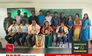 Sidlaghatta Dolphins PU College Valmiki Jayanti celebration felicitation