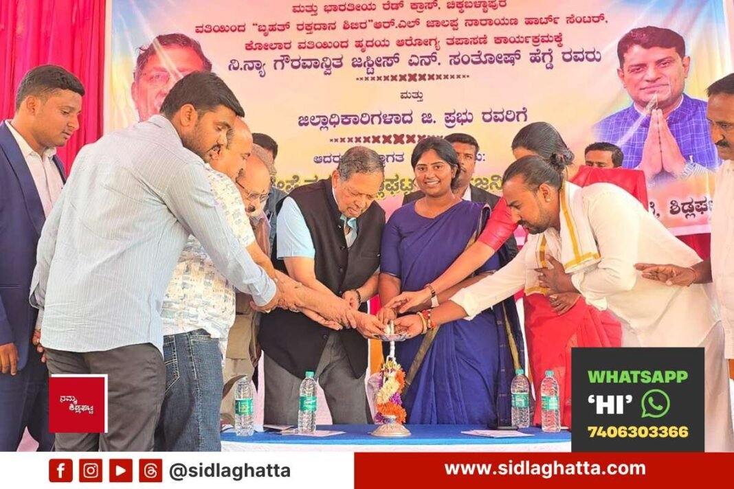 Sidlaghatta Justice Santosh Hegde inaugurates free heart checkup and blood donation camp