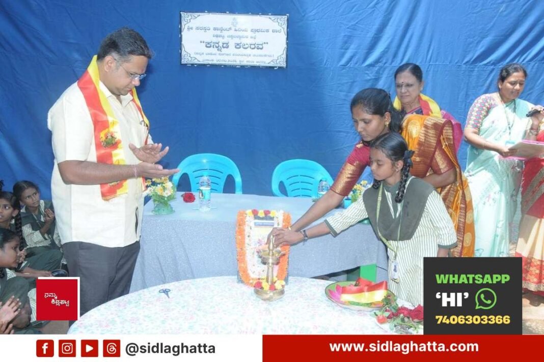 Sidlaghatta Kannada Kalarava programme lamp lighting at Saraswati Vidya Samsthe