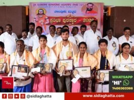 Sidlaghatta Madivala Machideva Yuvakara Sangha taluk level Pratibha Puraskara awardees