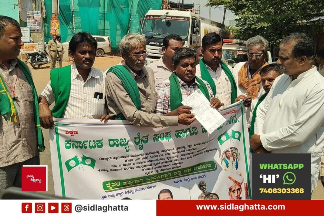 Sidlaghatta Raitha Sangha Hasiru Sene farmers protest drought compensation memorandum