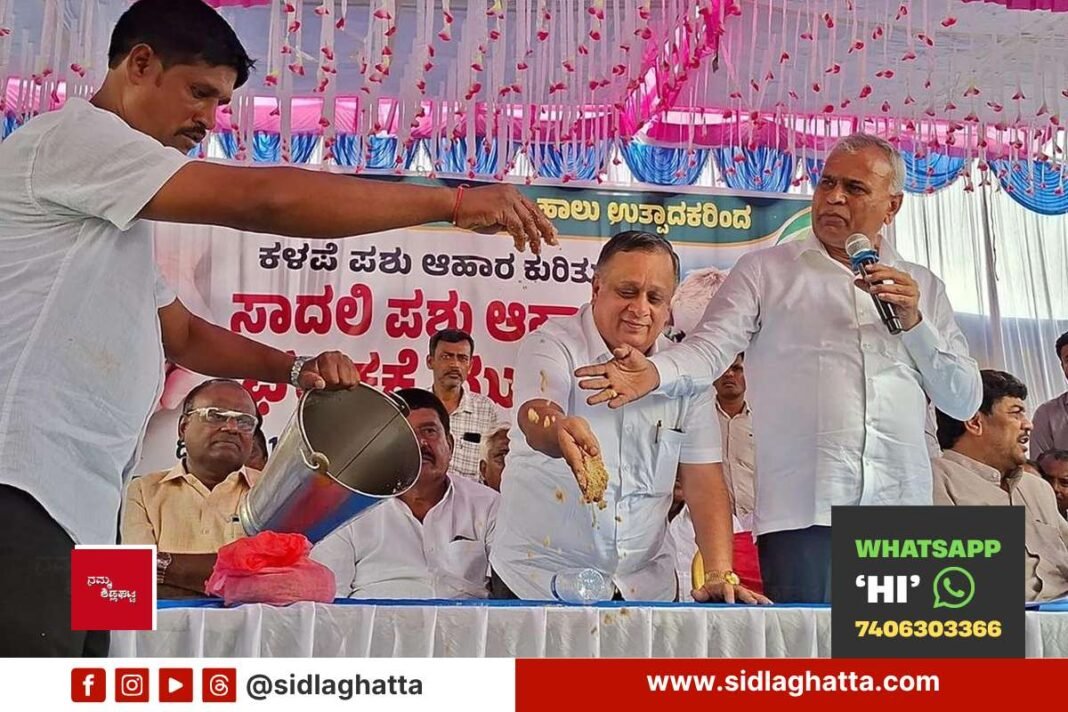Sidlaghatta cattle feed unit protest milk producers KMF managing director poor quality feed