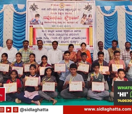 Sidlaghatta district level chess competition 20 students selected for state level